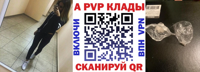 Альфа ПВП Соль Кодинск