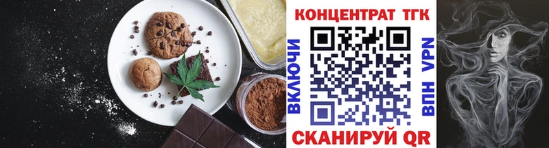 наркота  Кодинск  hydra   Печенье с ТГК конопля 