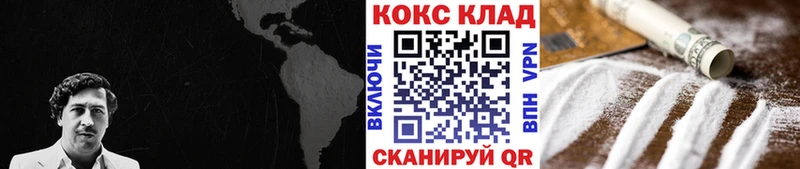 Кокаин 99%  сайты даркнета состав  Кодинск 