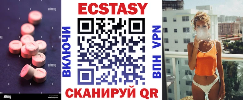 где найти   Кодинск  ЭКСТАЗИ 250 мг 