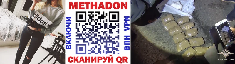 ОМГ ОМГ ТОР  Кодинск  Метадон мёд 
