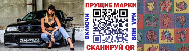 Марки NBOMe 1,8мг  дарк нет клад  Кодинск  ОМГ ОМГ зеркало 